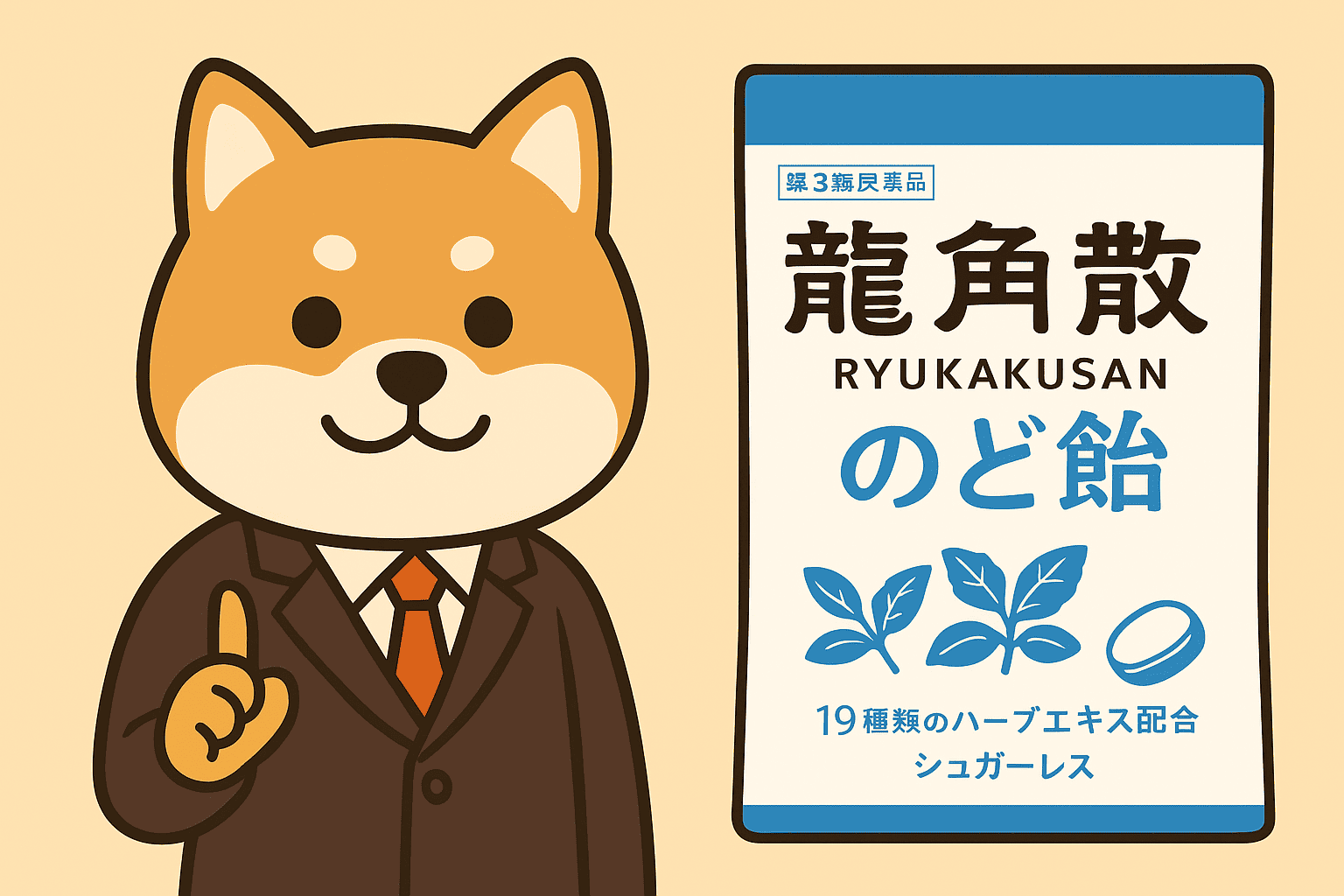 【喉の違和感に効く】中国でも人気の「龍角散」を試してみた！