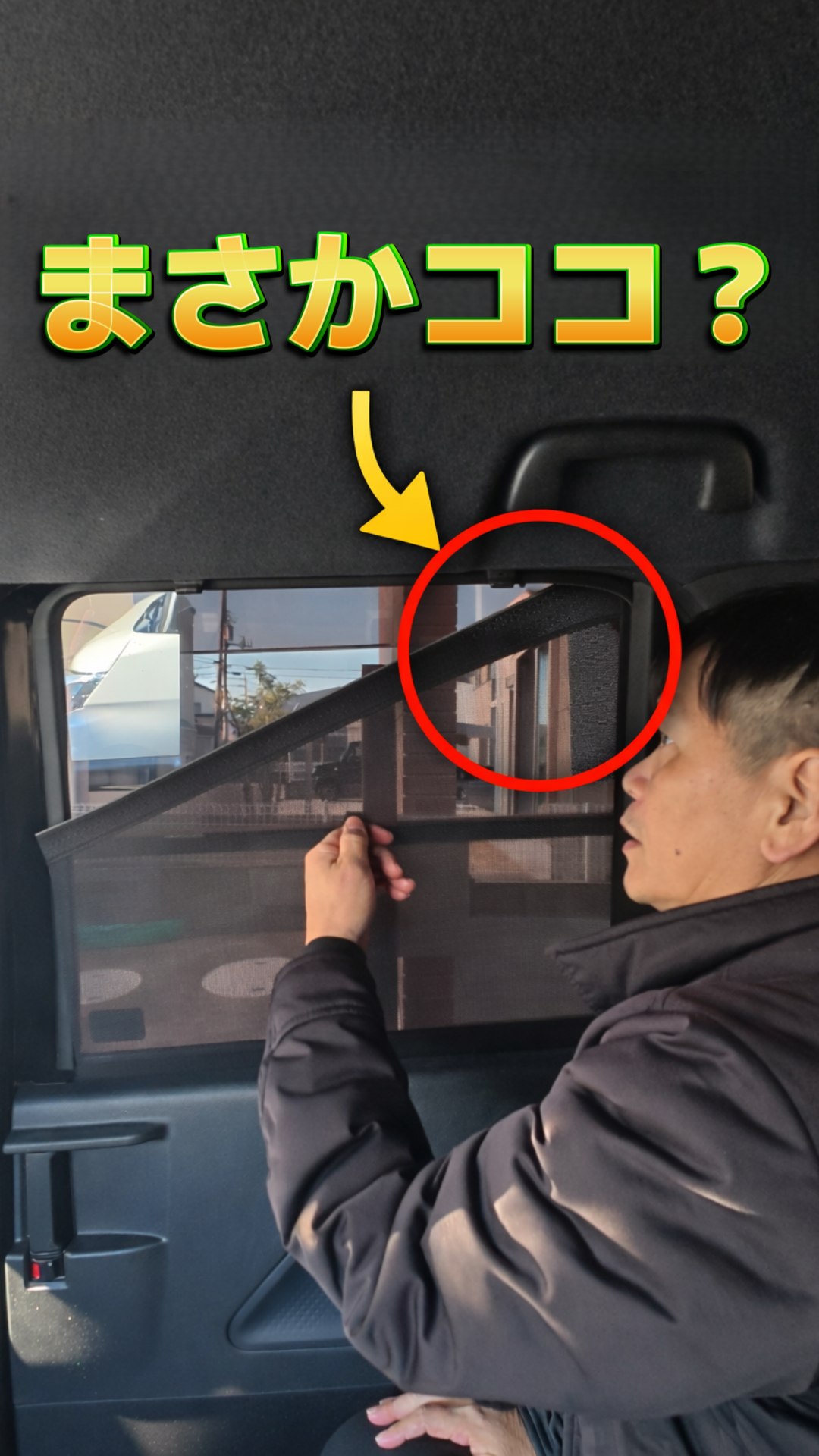 【タント異音】ガタガタ音の原因？ロールカーテン干渉説を検証してみた