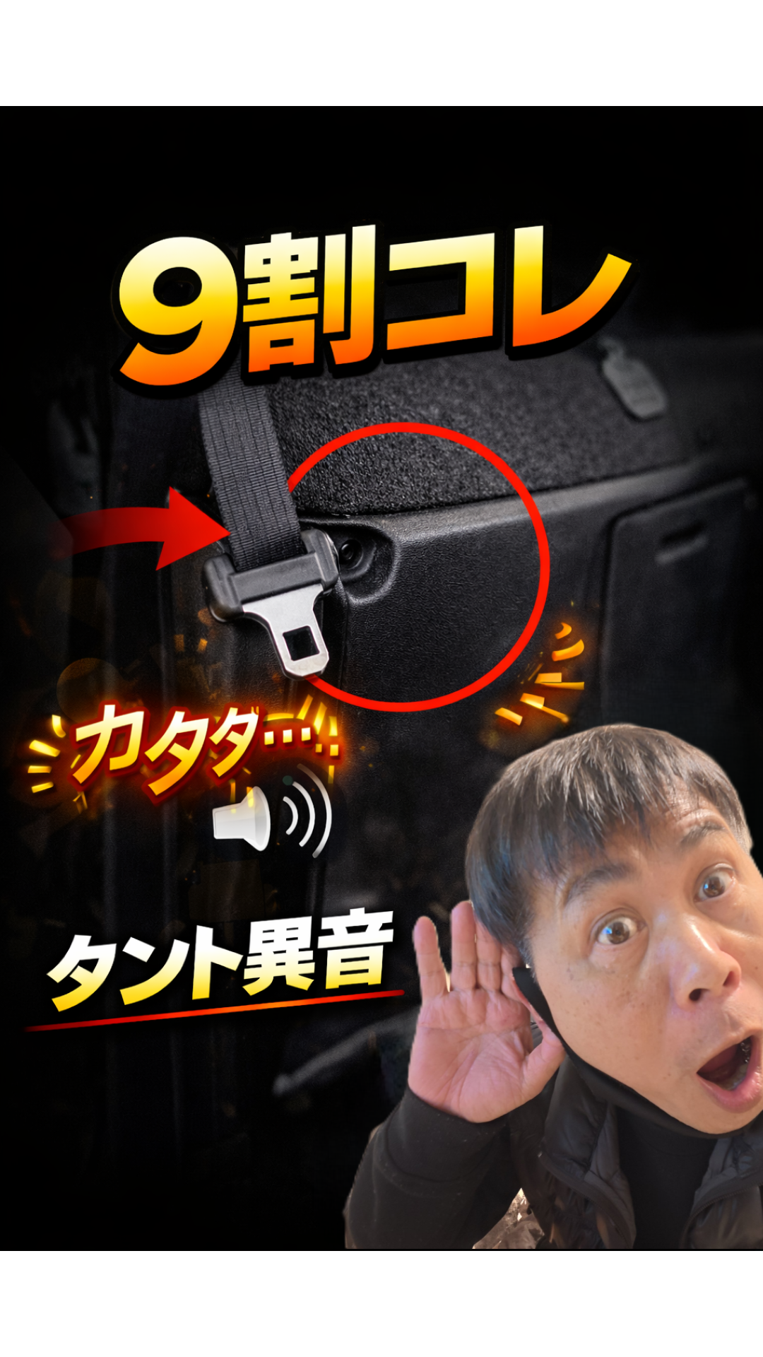 【タント異音】ガタガタ音の原因①｜9割コレでした【超簡単チェック】